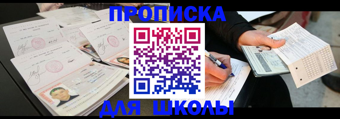 прописка в Гагарине